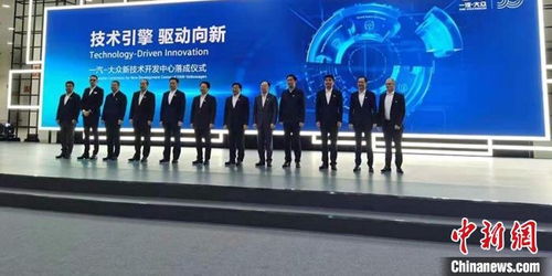 一汽-大眾新技術開發中心在長春落成，助力技術開發與創新